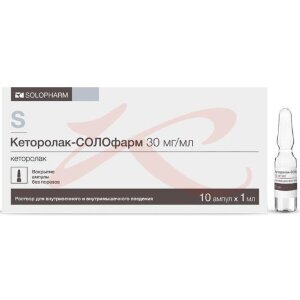 Кеторолак-солофарм раствор для внутривенного и внутримышечного введения 30мг/мл 1мл №10. Фото