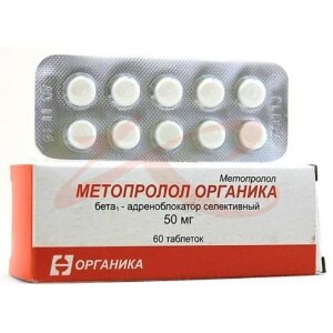 Метопролол органика таблетки 50мг №60. Фото