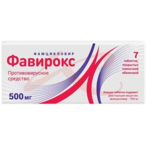 Фавирокс таблетки покрытые пленочной оболочкой 500мг №7. Фото