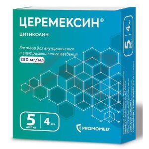 Церемексин раствор для внутривенного и внутримышечного введения 250мг/мл 4мл №5. Фото