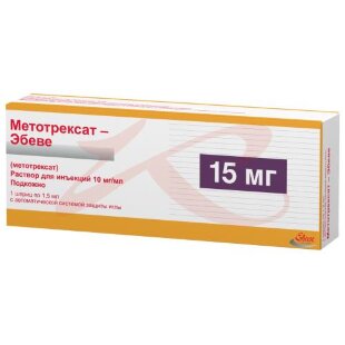 Метотрексат-эбеве раствор для инъекций 10мг/мл 1,5мл №1 в комплекте с 1 или 2 иглами с автоматической системой защиты. Фото