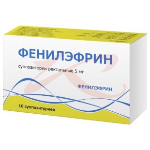Фенилэфрин суппозитории ректальные 5мг №10. Фото