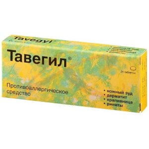 Изображение Тавегил таблетки 1мг №20 Тавегил таблетки 1мг №20. Фото