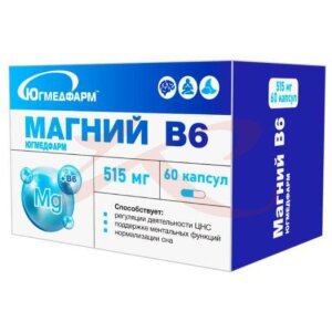 Югмедфарм магний в6 капсулы 515мг №60. Фото