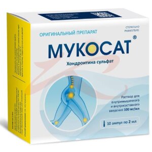 Мукосат раствор для внутримышечного и внутрисуставного введения 100мг/мл 2мл №10. Фото