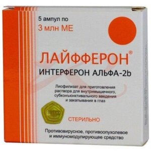 Лайфферон лиофилизат для приготовления раствора для внутримышечного, субконъюнктивального введения и закапывания в глаз 3млн.ме №5. Фото
