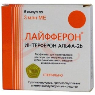 Лайфферон лиофилизат для приготовления раствора для внутримышечного, субконъюнктивального введения и закапывания в глаз 3млн.ме №5. Фото