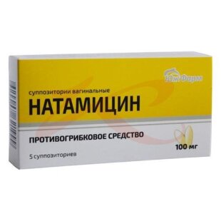 Натамицин суппозитории вагинальные 100мг №5. Фото
