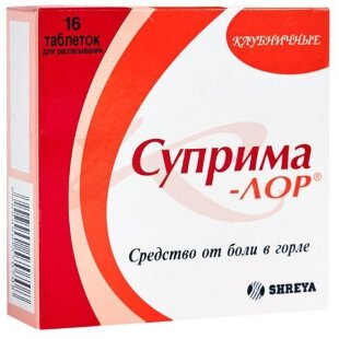 Суприма-лор таблетки для рассасывания №16 клубника. Фото