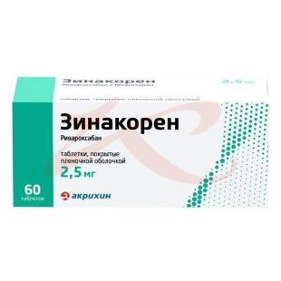 Зинакорен таблетки покрытые пленочной оболочкой 2,5мг №60. Фото