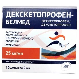 Декскетопрофен-белмед раствор для внутривенного и внутримышечного введения 25мг/мл 2мл №10. Фото