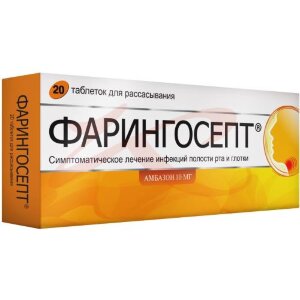 Фарингосепт таблетки для рассасывания 10мг №20. Фото