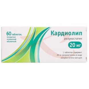 Кардиолип таблетки покрытые пленочной оболочкой 20мг №60. Фото