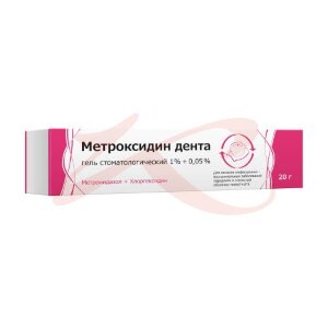 Метроксидиндента гель стоматологический 1% + 0.05% 20г. Фото