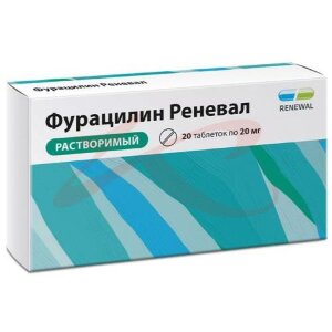 Фурацилин реневал таблетки для приготовления раствора для местного и наружного применения 20мг №20. Фото