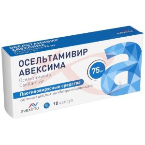 Осельтамивир авексима капсулы 75мг №10. Фото