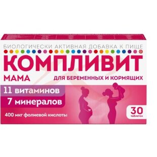 Компливит мама для беременных и кормящих женщин таблетки покрытые пленочной оболочкой 892,50мг №30. Фото