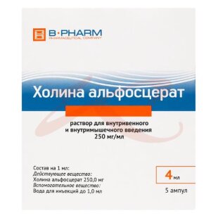 Холина альфосцерат раствор для внутривенного и внутримышечного введения 250мг/мл 4мл №5. Фото