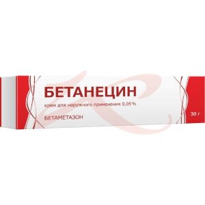 Бетанецин крем для наружного применения 0.05% 30г. Фото