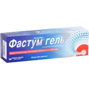 Фастум гель для наружного применения 2,5% 100г. Фото
