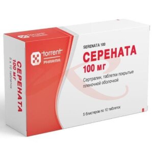 Серената таблетки покрытые пленочной оболочкой 100мг №50. Фото