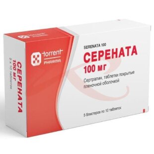 Серената таблетки покрытые пленочной оболочкой 100мг №50. Фото