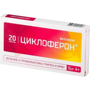 Изображение Циклоферон таблетки покрытые кишечнорастворимой оболочкой 150мг №20 Циклоферон таблетки покрытые кишечнорастворимой оболочкой 150мг №20. Фото
