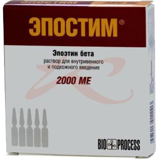 Эпостим раствор для внутривенного и подкожного введения 2000ме/мл 1мл №10. Фото