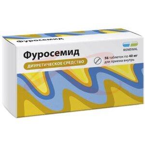 Фуросемид реневал таблетки 40мг №56. Фото