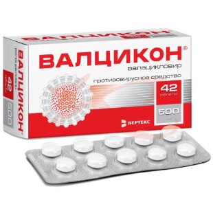 Валцикон таблетки покрытые пленочной оболочкой 500мг №42. Фото