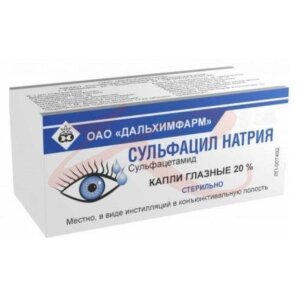 Изображение Сульфацил натрия капли глазные 20% 5мл Сульфацил натрия капли глазные 20% 5мл. Фото