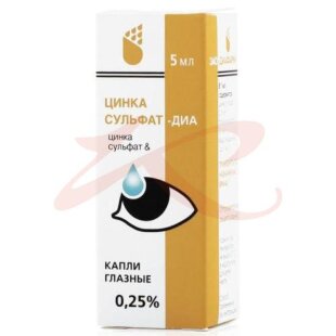 Цинка сульфат-диа капли глазные 0,25% 5мл. Фото
