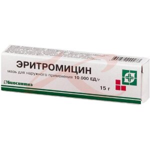 Эритромицин мазь для наружного применения 10000ед/г 15г. Фото