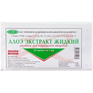 Алоэ экстракт жидкий раствор для подкожного введения 1мл №10. Фото