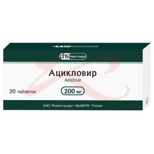 Ацикловир таблетки 200мг №20. Фото