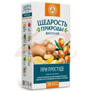 Щедрость природы фиточай 2г №20 при простуде. Фото