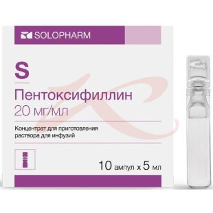 Пентоксифиллин концентрат для приготовления раствора для инфузий 20мг/мл 5мл №10. Фото