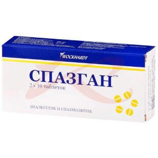 Спазган таблетки 500мг + 5мг + 0,1мг №20. Фото