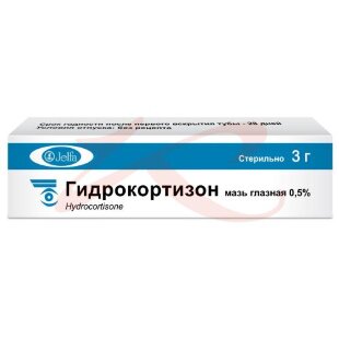 Гидрокортизон мазь глазная 0.5% 3г. Фото