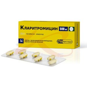 Кларитромицин таблетки покрытые пленочной оболочкой с пролонгированным высвобождением 500мг №14. Фото