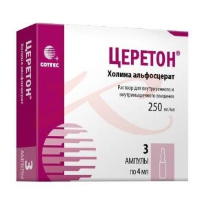 Церетон раствор для внутривенного и внутримышечного введения 250мг/мл 4мл №3. Фото