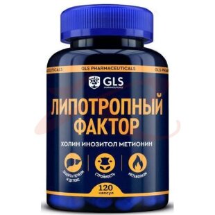Джи эл эс липотропный фактор капсулы 450мг №120. Фото