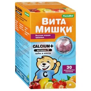 Витамишки кальций + витамин д пастилки жевательные 2,5г №30. Фото