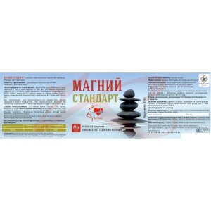 Магний стандарт порошок 150г. Фото