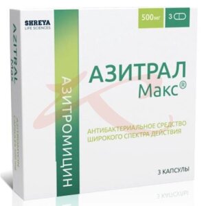 Азитрал макс капсулы 500мг №3. Фото