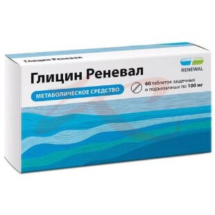 Глицин реневал таблетки защечные и подъязычные 100мг №60. Фото