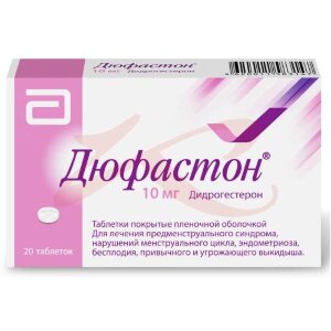 Дюфастон таблетки покрытые пленочной оболочкой 10мг №20. Фото