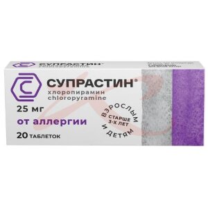 Изображение Супрастин таблетки 25мг №20 Супрастин таблетки 25мг №20. Фото