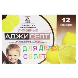 Аджисепт леденцы лекарственные 0,6мг + 1,2мг №12 лимон дет. Фото