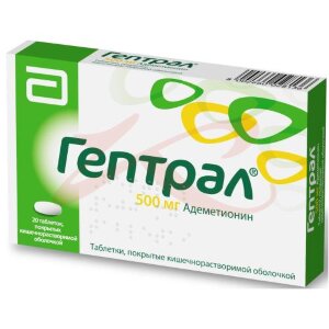 Гептрал таблетки покрытые кишечнорастворимой оболочкой 500мг №20. Фото